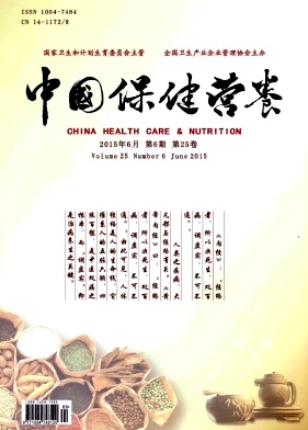 中国保健营养（上旬刊）