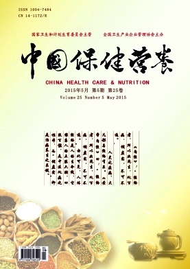 中国保健营养（下旬刊）