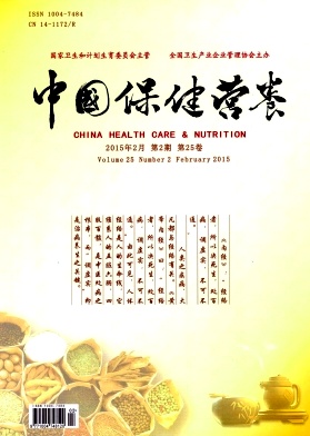 中国保健营养（下旬刊）