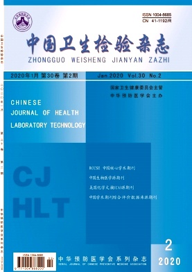 中国卫生检验