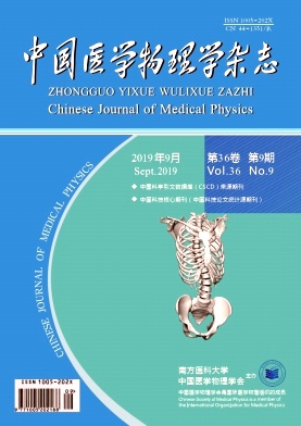 中国医学物理学