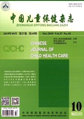 中国儿童保健