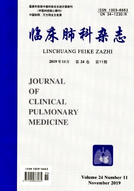 临床肺科