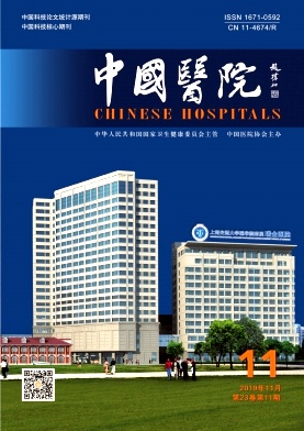 中国医院