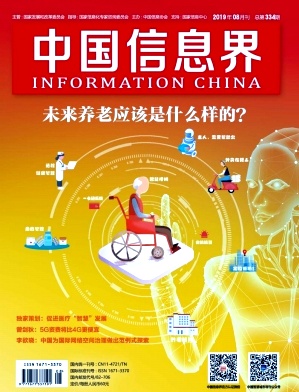 中国信息界-e医疗