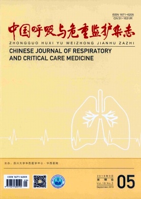 中国呼吸与危重监护