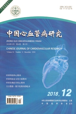 中国心血管病研究