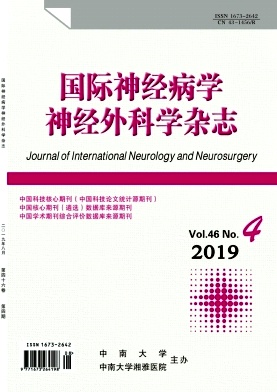 国际神经病学神经外科学