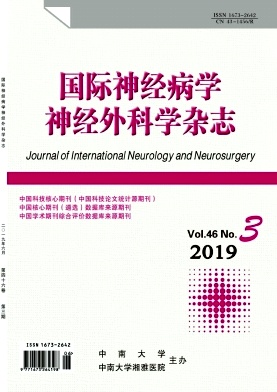 国际神经病学神经外科学