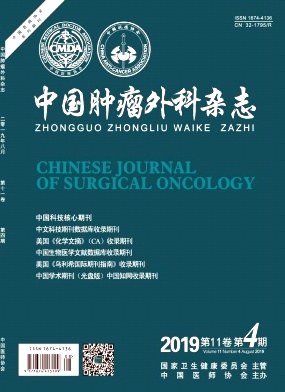 中国肿瘤外科