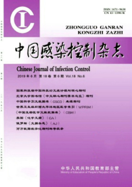 中华国际感染控制