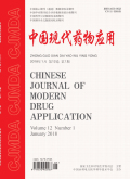 《中国现代药物应用》杂志封面
