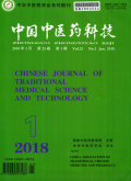 《中国中医药科技》封面