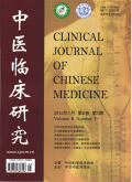 《中医临床研究》封面