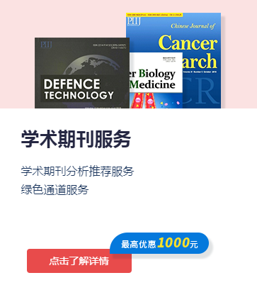 中文核心期刊上发表医学论文难度大吗?