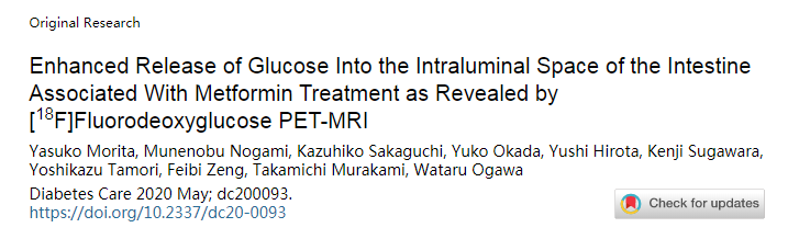 Diabetes Care：Enhanced Release of Glucose Into the Intraluminal Space of the Intestine Associated With Metformin Treatment as Revealed by [18F]Fluorodeoxyglucose PET-MRI与二甲双胍治疗相关的葡萄糖向肠腔内空间的释放增强
