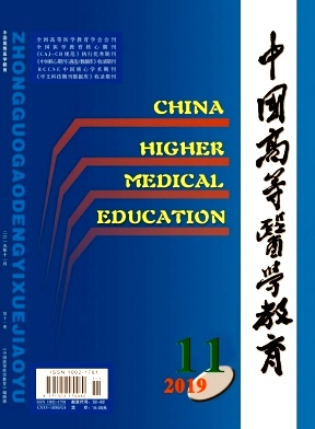 中国高等医学教育