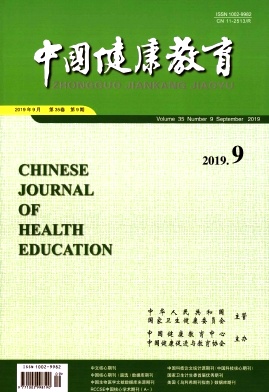 中国健康教育