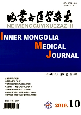 内蒙古医学