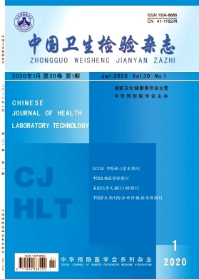 中国卫生检验