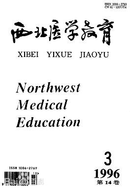 西北医学教育