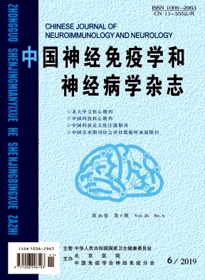 中国神经免疫学和神经病学