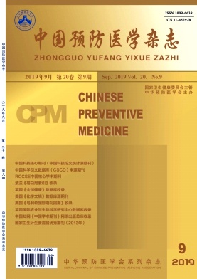 中国预防医学