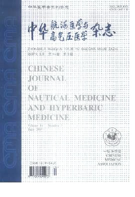 中华航海医学与高气压医学