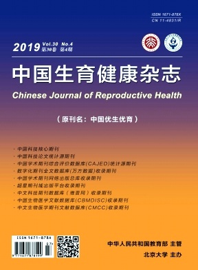 中国生育健康