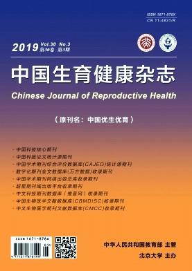中国生育健康