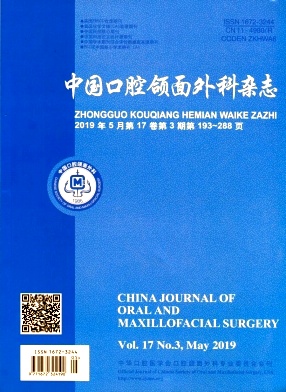 中国口腔颌面外科