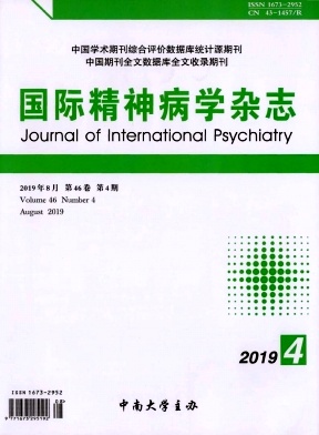 国际精神病学