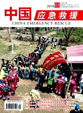 中国应急救援