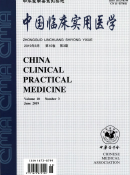 中国临床实用医学
