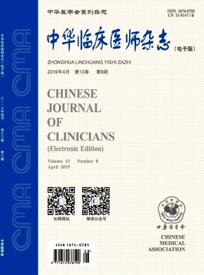中华临床医师（电子版）