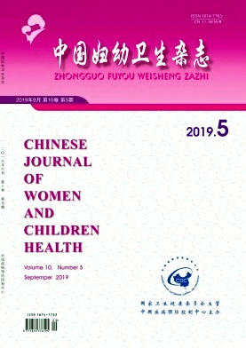 中国妇幼卫生