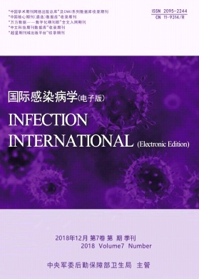 国际感染病学（英文版）