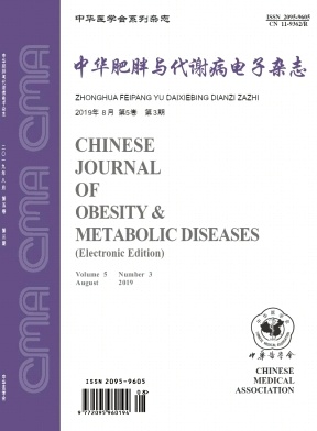 中华肥胖与代谢病电子