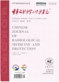 中华放射医学与防护杂志的投稿要求