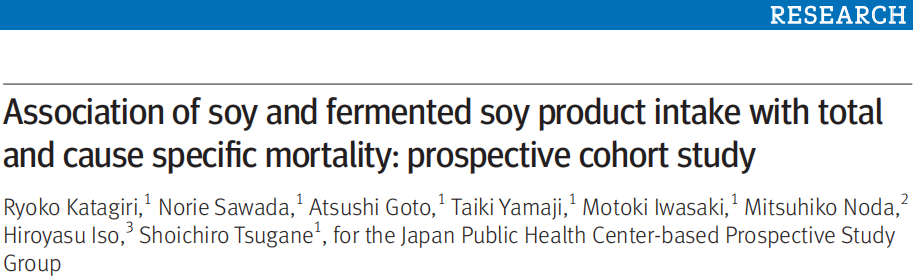 BMJ：Association of soy and fermented soy product intake with total and cause specific mortality: prospective cohort study大豆和发酵大豆制品摄入量与总死亡率和特定死亡率的关联