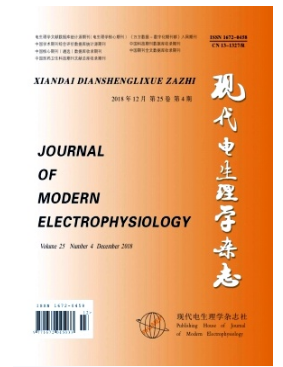 现代电生理学杂志