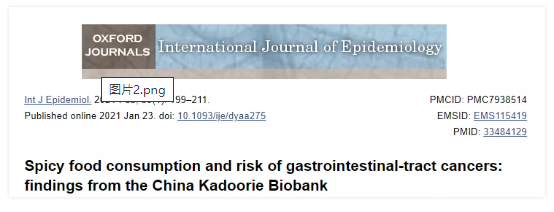 International Journal of Epidemiology：吃辣有助于降低食道癌风险，尤其在不吸烟或不喝酒的人群中