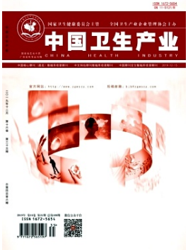 中国卫生产业杂志