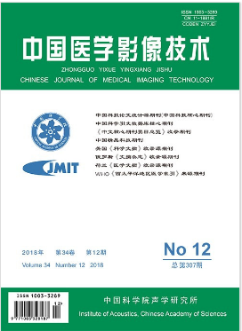中国医学影像技术杂志审稿周期