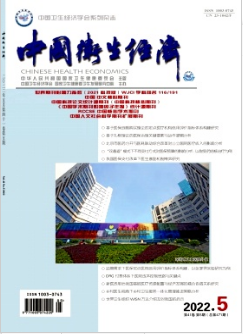 中国卫生经济杂志是核心期刊吗